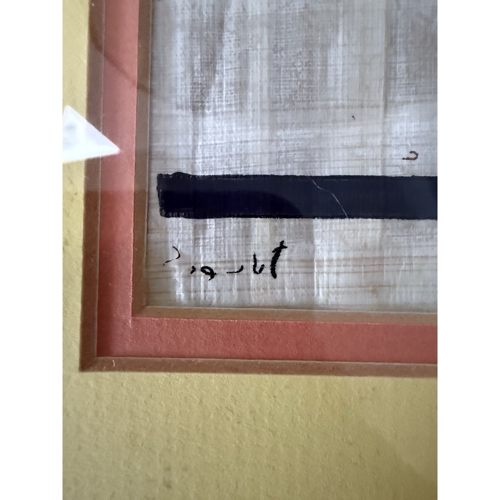 Vtg Signed Egyptian Papyrus Painting King Tut and the Royal Chariot 15.25"x12" - Picture 4 of 4